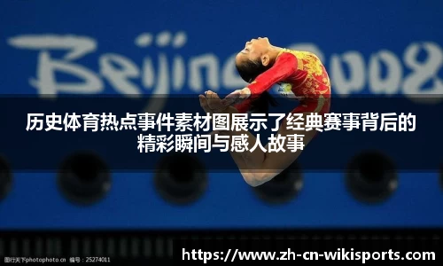 维基体育官方网站